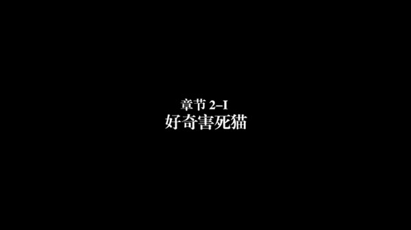 弗蘭的悲慘之旅2手機版