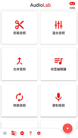 audiolab手機(jī)版