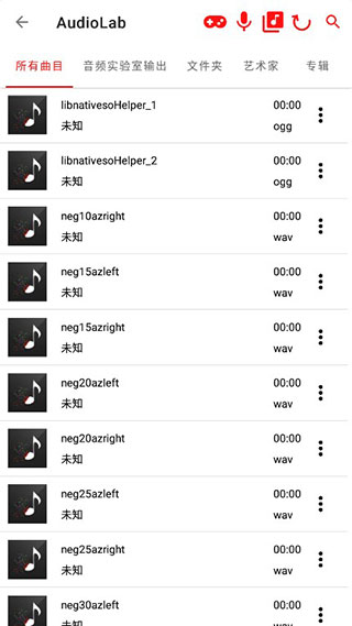 audiolab手機(jī)版