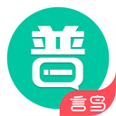 普通話學(xué)習(xí)APP