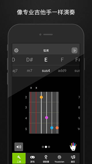 GuitarTuna吉他調(diào)音器