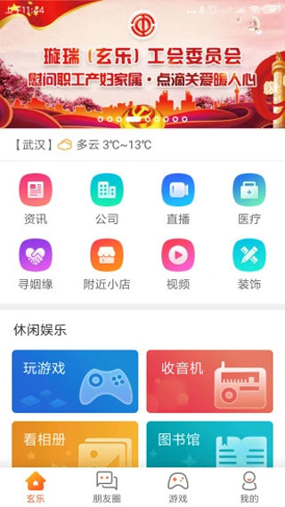 玄樂app官方版