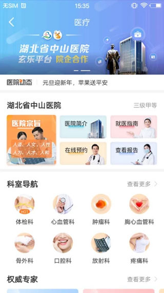 玄樂app官方版