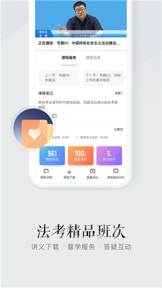 眾合在線APP