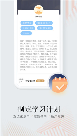 眾合在線APP