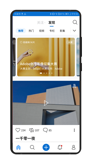 500px中國(guó)版APP