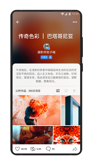 500px中國(guó)版APP