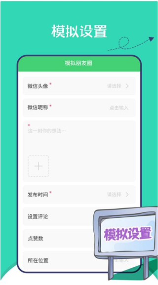 朋友圈集贊神器手機(jī)版