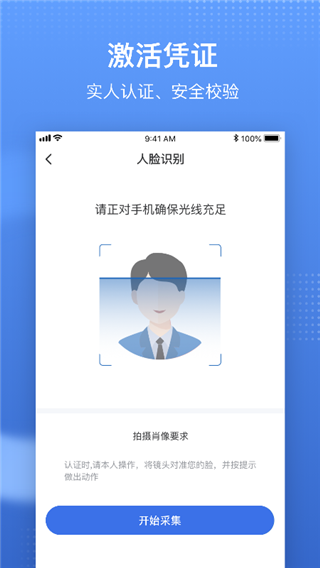 國家醫(yī)保服務(wù)平臺app最新版