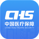 國家醫(yī)保服務(wù)平臺app最新版