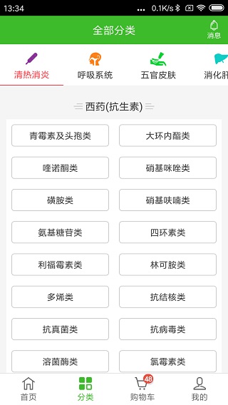 合縱藥易購APP