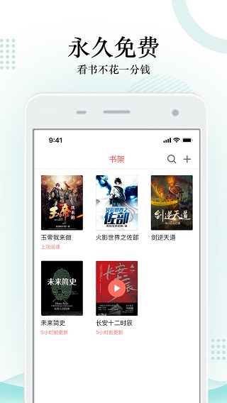 搜書神器免費版