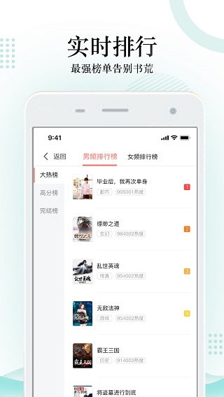 搜書神器免費版
