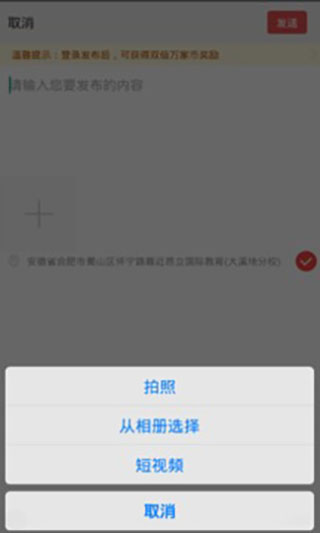 安徽資訊APP