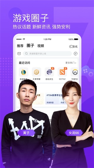 斗魚(yú)直播APP最新版