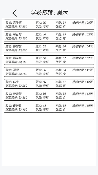 游戲開發(fā)模擬器手機(jī)版