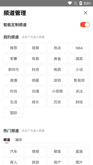 看點快報