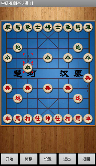 經(jīng)典中國(guó)象棋手機(jī)版