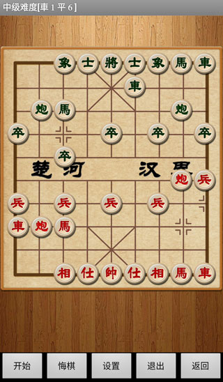 經(jīng)典中國(guó)象棋手機(jī)版