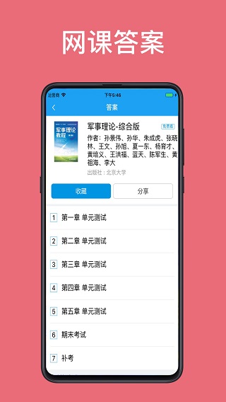 助課寶手機(jī)版