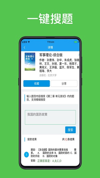 助課寶手機(jī)版