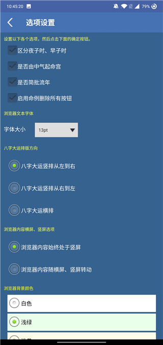 批八字算命免費測八字