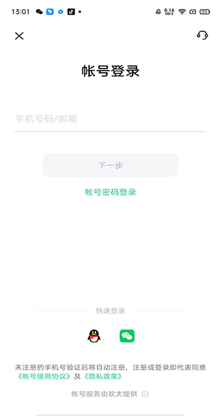 OPPO云服務登錄APP