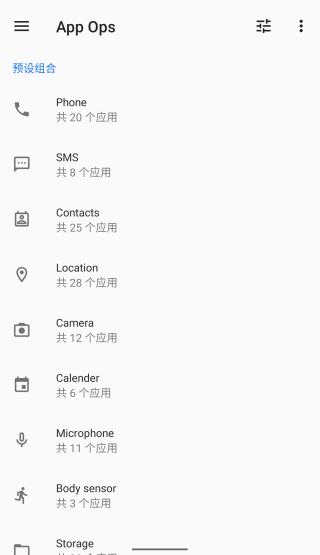 AppOps手機(jī)版