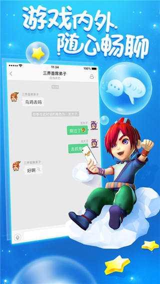 夢幻西游助手app