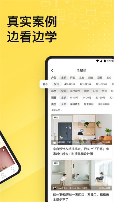 一兜糖家居網(wǎng)app