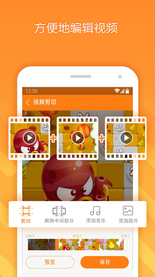 小熊錄屏APP