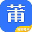 莆田鞋網(wǎng)app