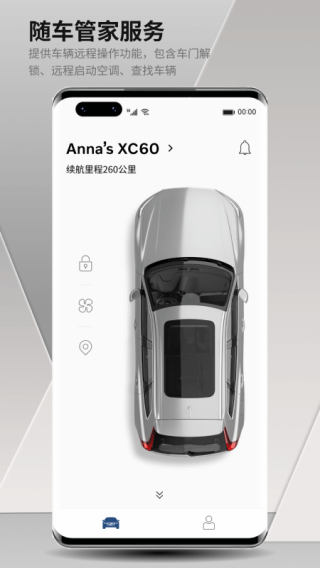 沃爾沃汽車APP最新版