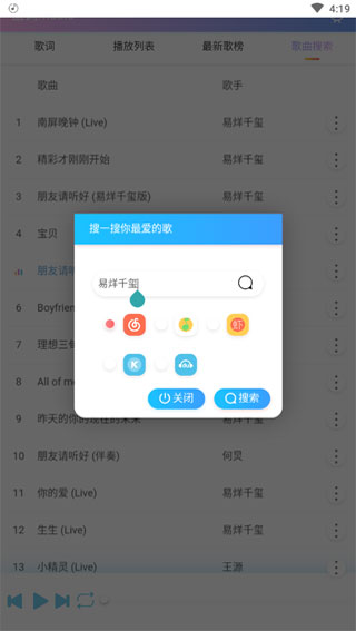 藍調音樂APP