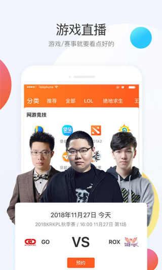 斗魚(yú)極速版APP