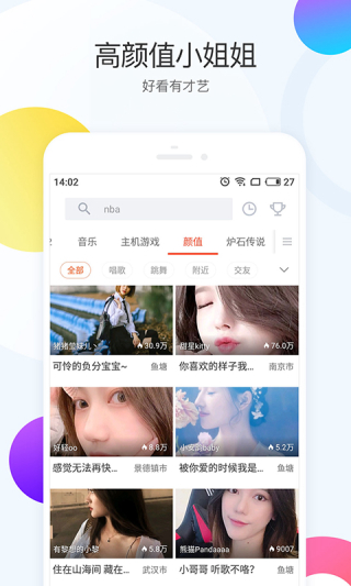 斗魚(yú)極速版APP