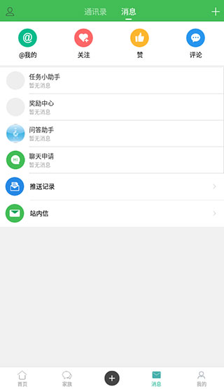 農(nóng)人之家APP