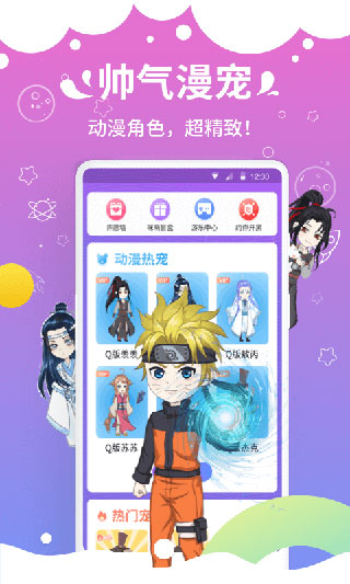 咪萌桌面寵物APP