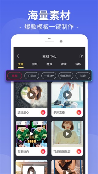 小視頻剪輯APP