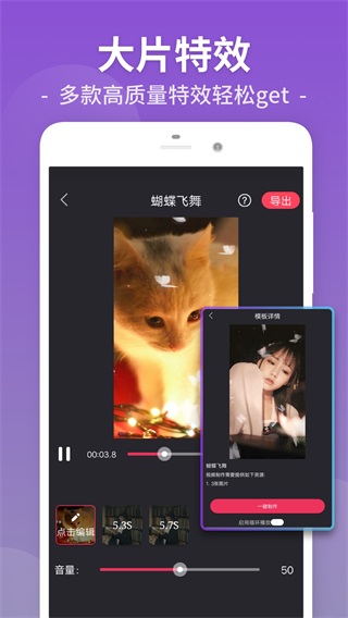 小視頻剪輯APP