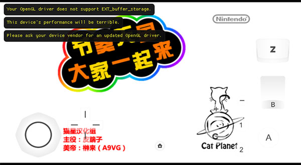 節(jié)奏天國2023最新版