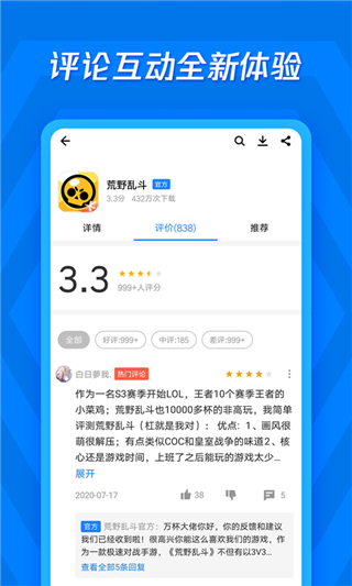 騰訊應(yīng)用寶手機版