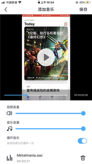 超級截圖錄屏大師免費版