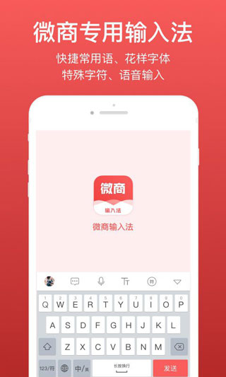 微脈輸入法APP