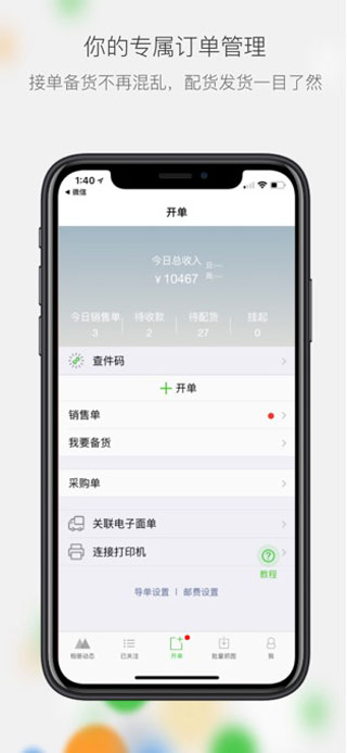 微商相冊(cè)APP