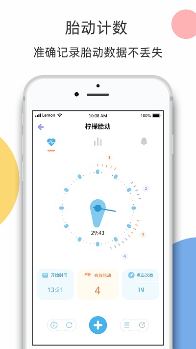 檸檬胎動官方版APP