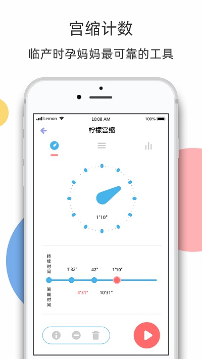 檸檬胎動官方版APP