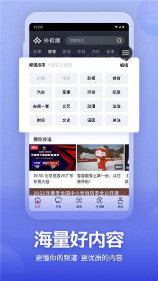 央視頻舊版本