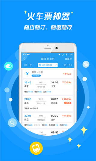 114票務(wù)網(wǎng)手機版