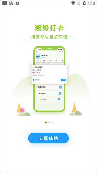 徐州智慧教育云平臺